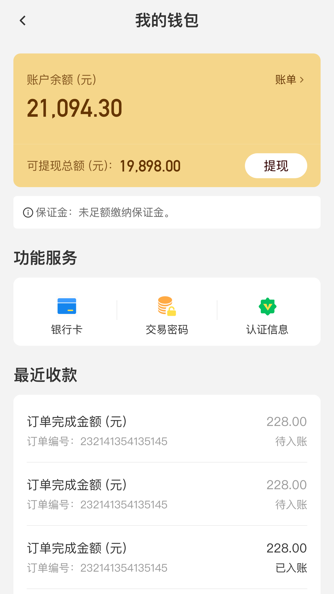 U服务