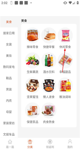 白菜优惠券