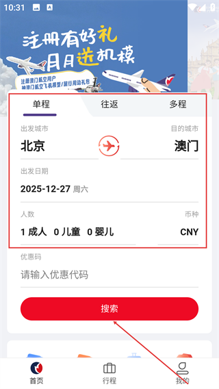 澳门航空