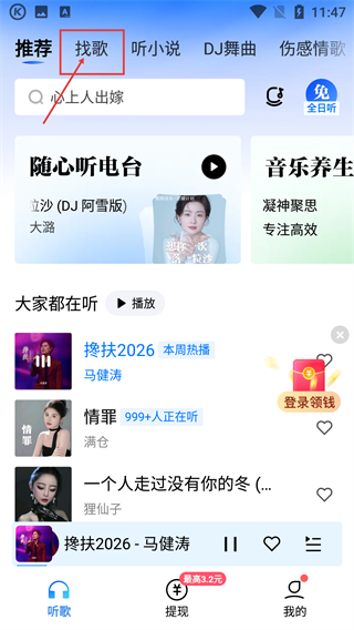 酷狗大字版