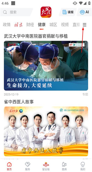 大武汉