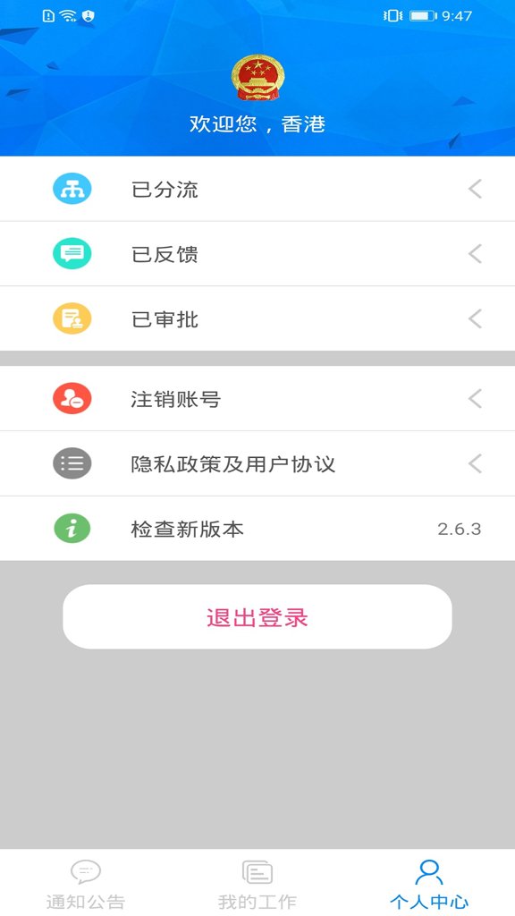 全国12315平台业务预处理端