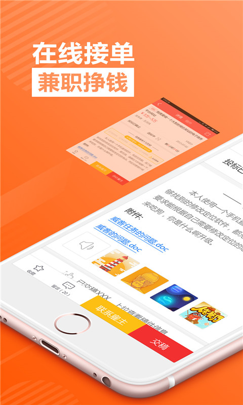 接单助手