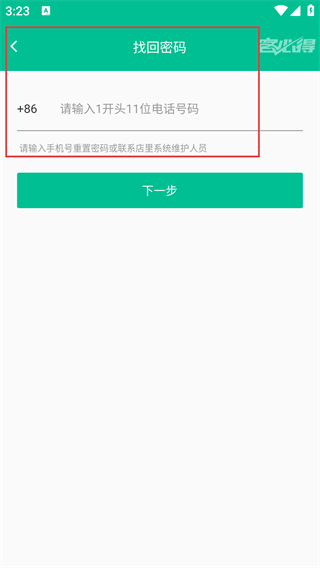 客必得