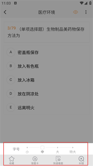 考研原题库