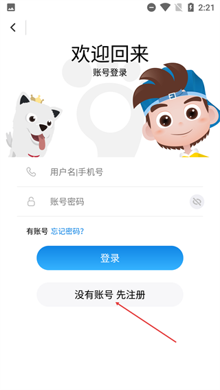 阿巴町手表