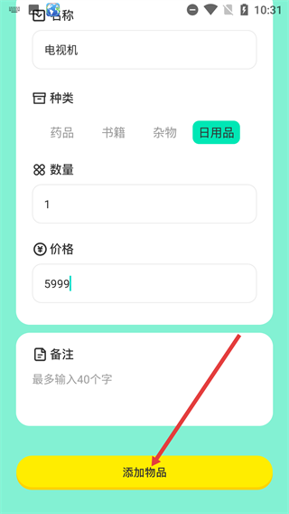 爱收纳