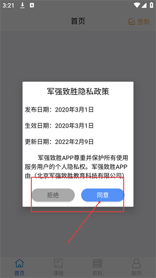 军强致胜
