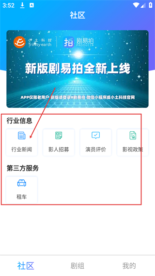 剧易拍