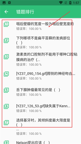 口腔医学中级