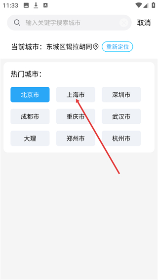 全民天气
