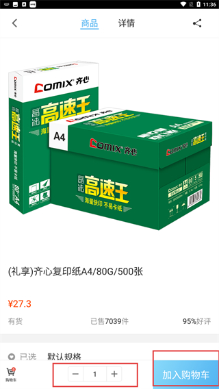 联盟购