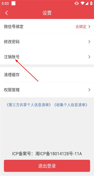 到家商家版