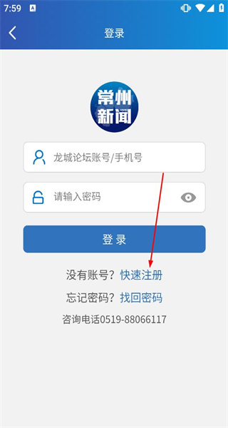 常州网