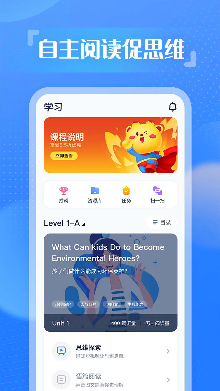 YouToo阅高分