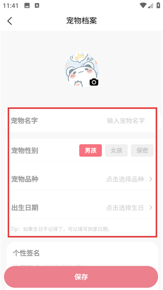 宠物王国