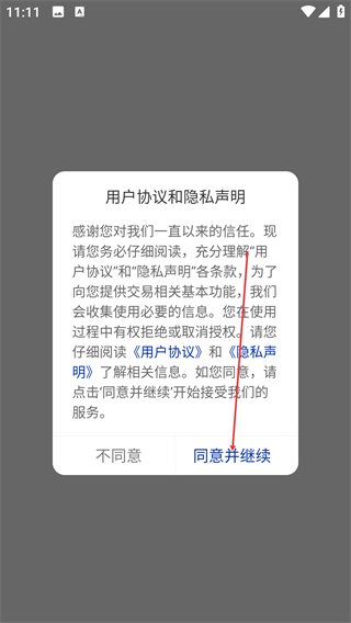 U铺送货员