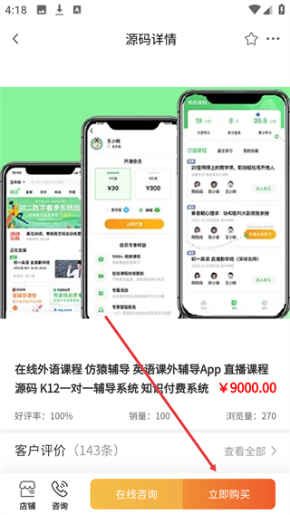 取经网
