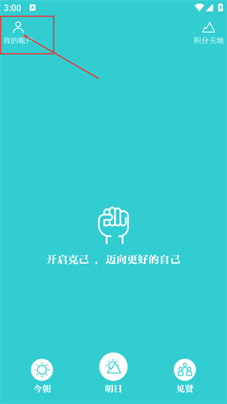 克己