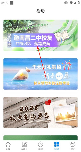 大江新闻