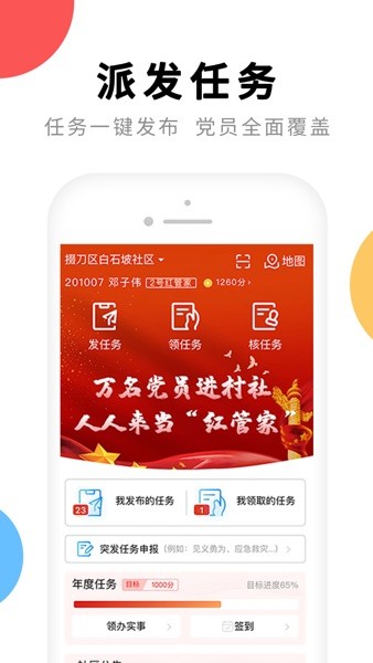 荆楚红管家