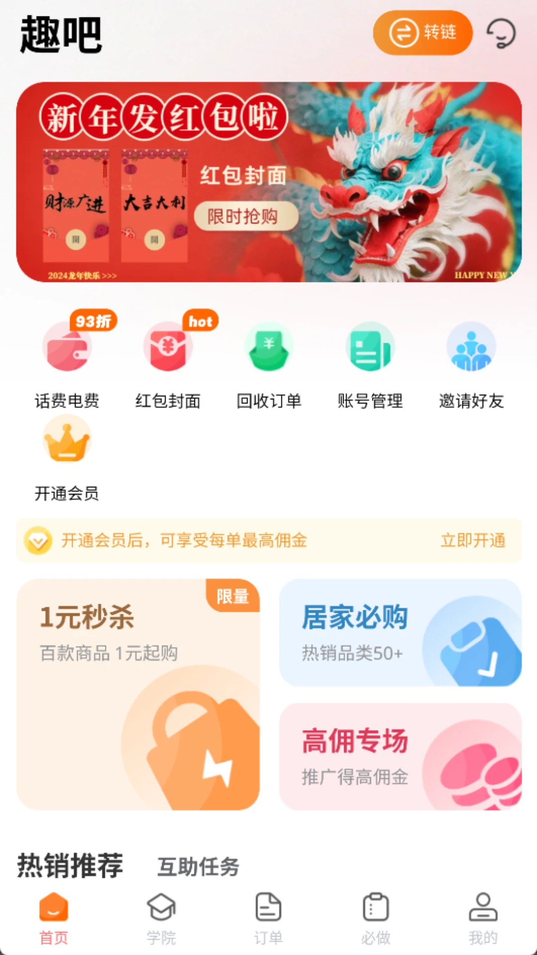 趣吧