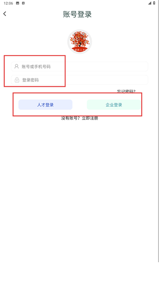离退休人才网app