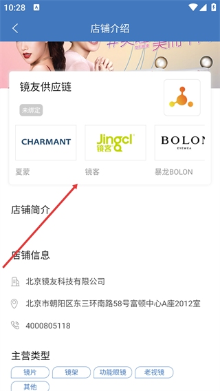 镜云企业购