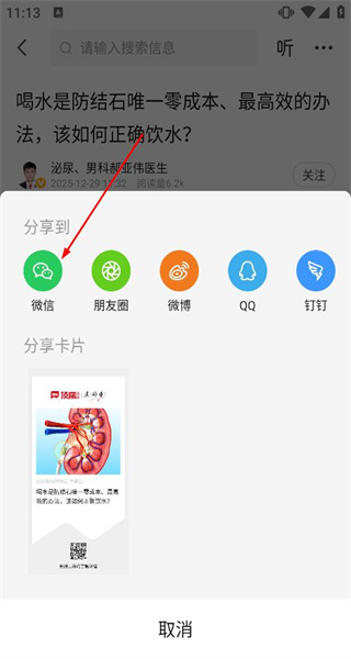 顶端新闻