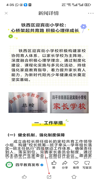 彩练新闻