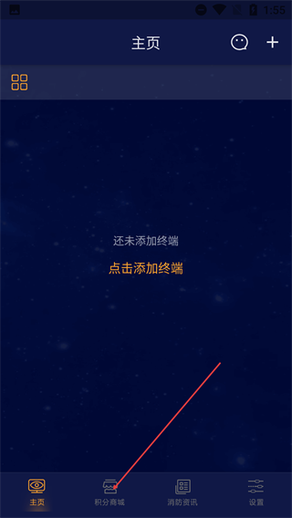 安讯消防