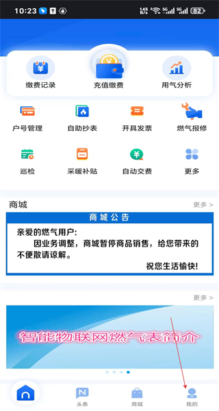 北京燃气