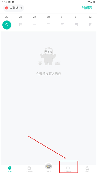 懒人PT