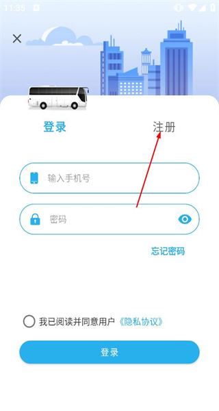东营智慧公交