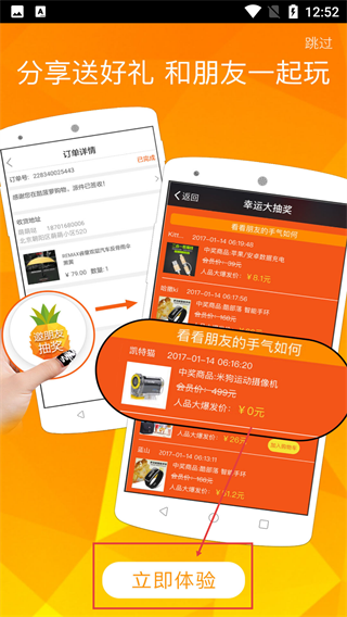 酷菠萝APP