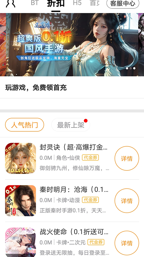 九妖