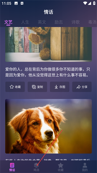 爱情语录