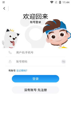 阿巴町手表