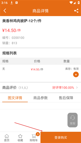 喀吖咔采购