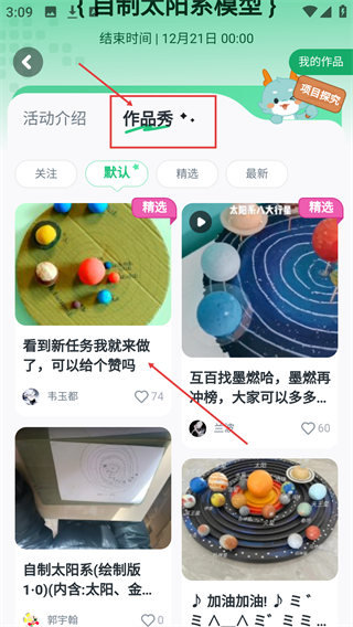 开课啦app最新版