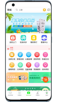 康康