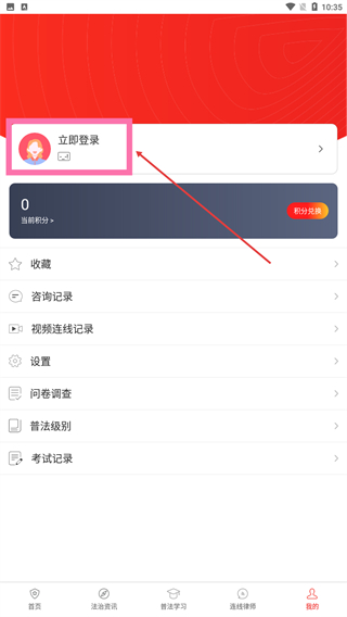 精准普法
