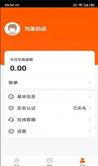 客到