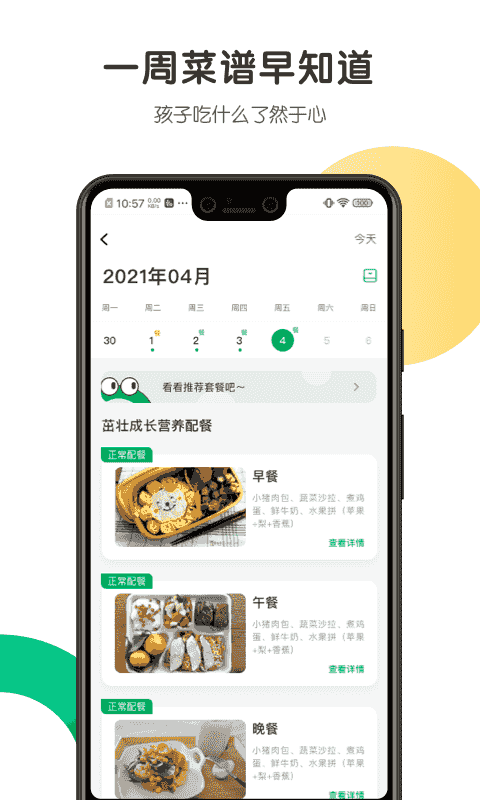 开心虎管理