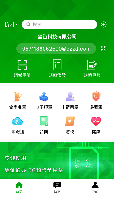 全民签