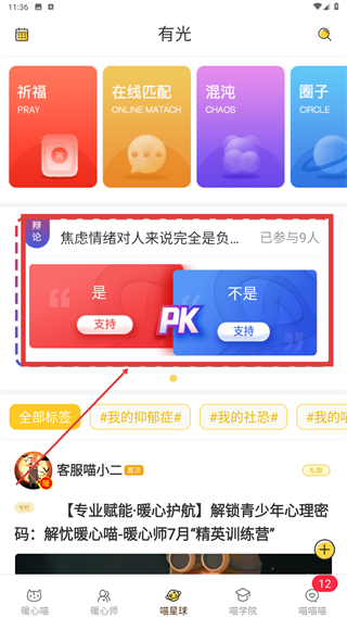 解忧暖心喵