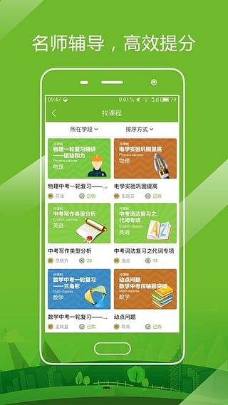 开课啦app最新版