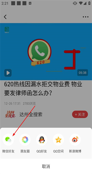达州观察