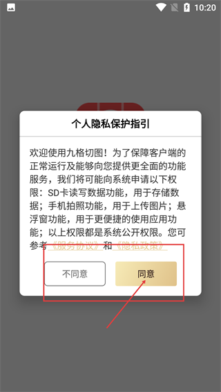 九格切图