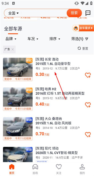 车易拍商户版